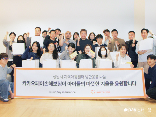 카카오페이손해보험 임직원들이 경기 성남시 취약계층 아동들에게 전달할 방한용품과 행복박스 제작에 참여한 뒤 기념촬영을 하고 있다. [카카오페이손보 제공]